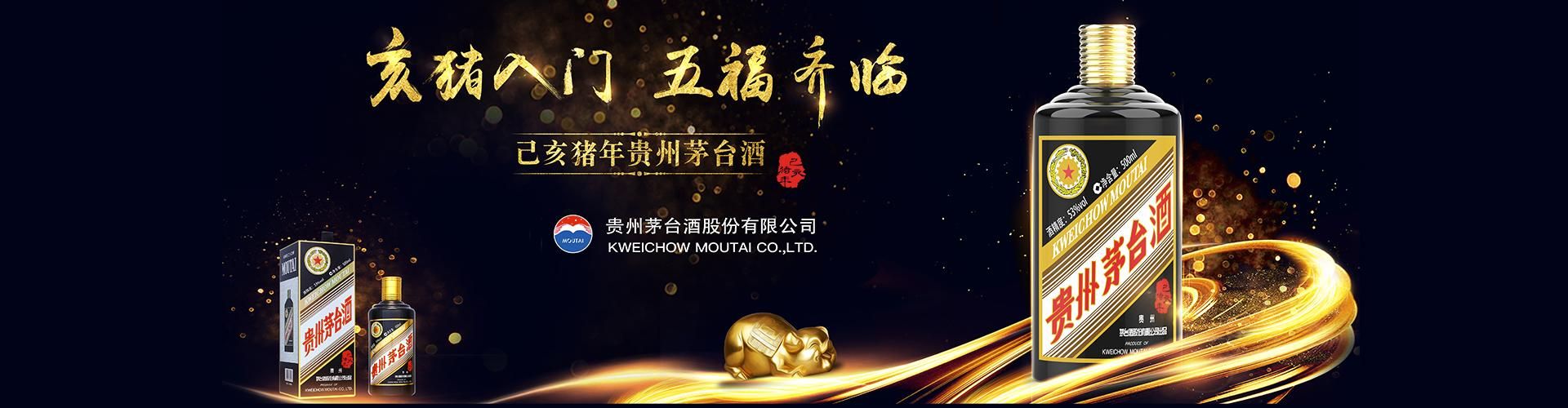 白酒代理费用